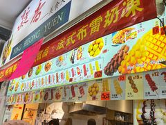 -凝香园(渣菲大厦店)