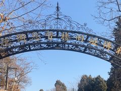 -青岛德国总督楼旧址博物馆