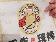 -阿甘锅盔(清河万象汇店)