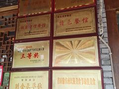 -郑件洋芋饭庄