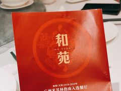 -和苑酒家·一线江景(星寰店)