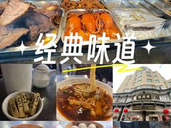 -德兴馆(广东路总店)
