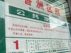 -南丰汇(新港东路店)