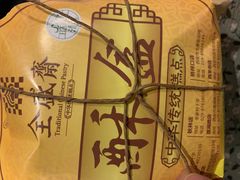 -清真全盛斋传统糕点(许士庙店)