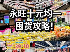 -AEON永旺(东方宝泰店)