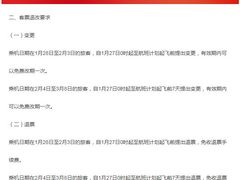 -中国联合航空