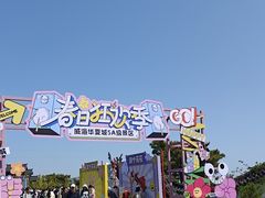 -《神游传奇》秀