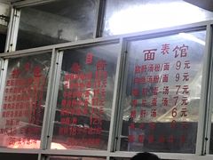 -珠宝街老左杂酱面馆