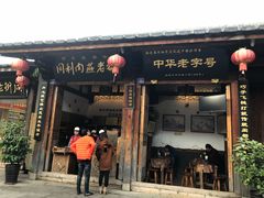 门面-同利肉燕老铺(澳门路店)