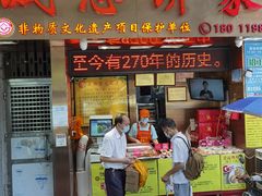 门面-诚志饼家·小凤饼非遗传承(中山六路店)