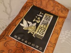 -上海精菜馆(虎踞关店)
