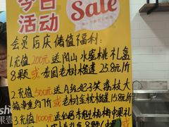 -鲜果壹号(旺墩店)