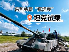 -北方兵器城