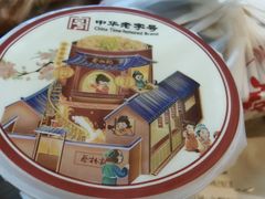 -蔡林记(昙华林泛悦汇店)