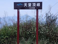 -广州市石门国家森林公园