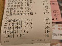 账单-喜鹊茶点.啫煲(车陂店)