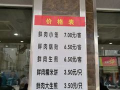 门面-新川饮食(新川小区店)