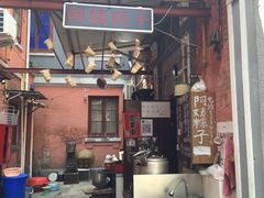 -阿姨粽子(川公路店)