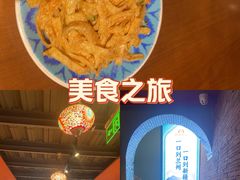 -伊斯麦尔丝路·新派菜(沙子口店)