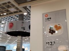 大堂-宜家·瑞典风味餐厅(北京西红门店)