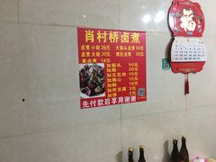 -原肖村桥卤煮(旧宫东路店)