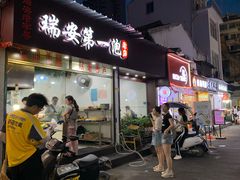 -瑞安第一泡·后街泡泡(虹桥后街店)
