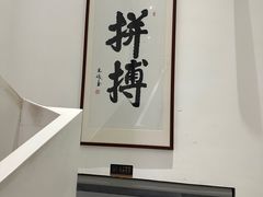 -尚品越府·融合餐厅(延安路店)