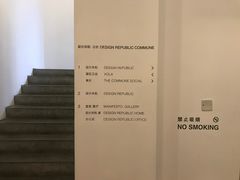 -设计共和 Design Republic