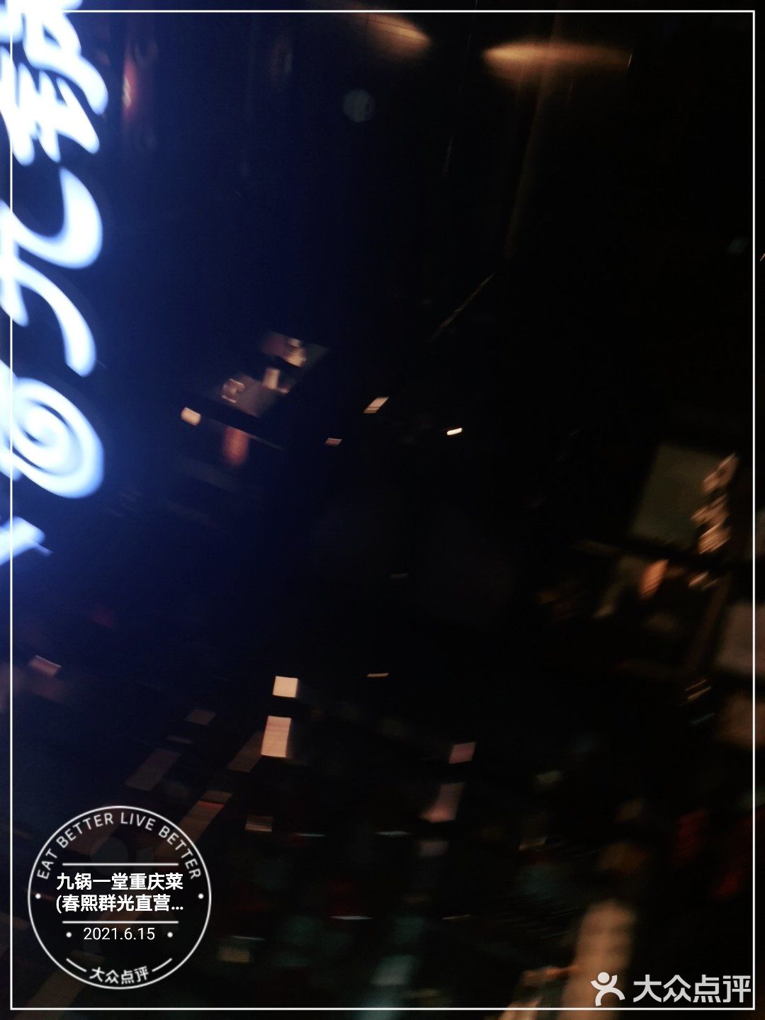 这次吃群光广场店。直升电梯至九楼，出来入目就是门店