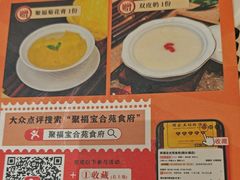 -聚福宝合苑食府(南头镇店)