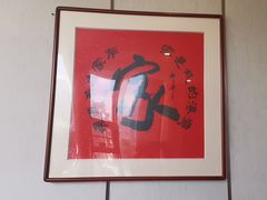 -新侗家食府(蟠桃宫店)