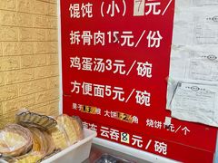 -海清宁记大馅云吞