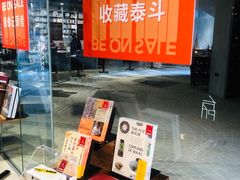 -方所(华润万象城店)
