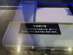 -沈阳金融博物馆