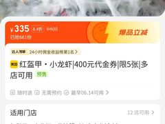 -红盔甲·小龙虾(人民广场店)