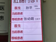 -北京市肛肠医院(北京市二龙路医院)