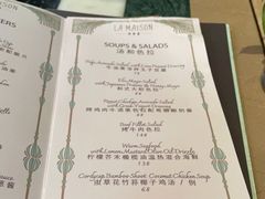 -La Maison 夜来香(进贤路店)