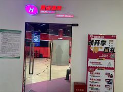 -慧动体育足球·篮球·体能培训(普陀真如店)