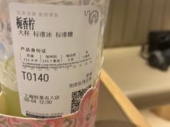 -霸王茶姬(上海恒基名人店)