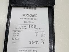 -麦文记面家(佐敦店)