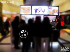 -粉粉乐鲷鱼烧(美罗城店)