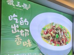 -徽三说·土徽菜·中国徽菜连锁品牌(一中店)