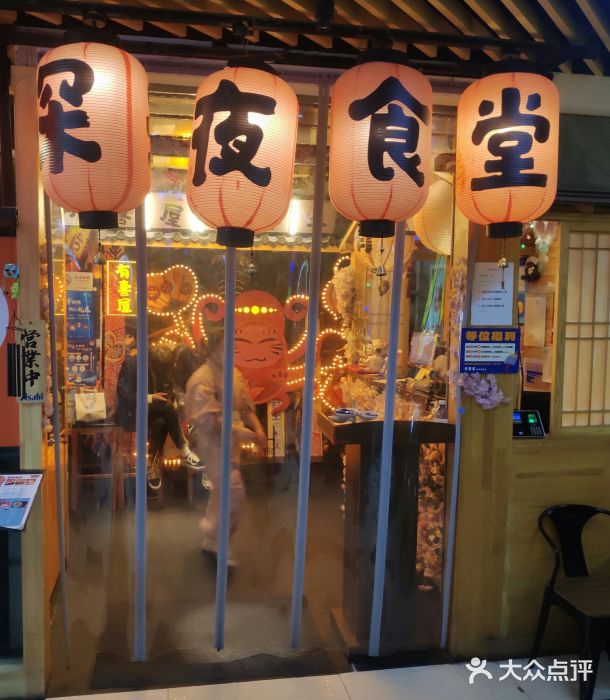 有喜屋·鲜鸡板前烧鸟(徐家汇店)门面图片