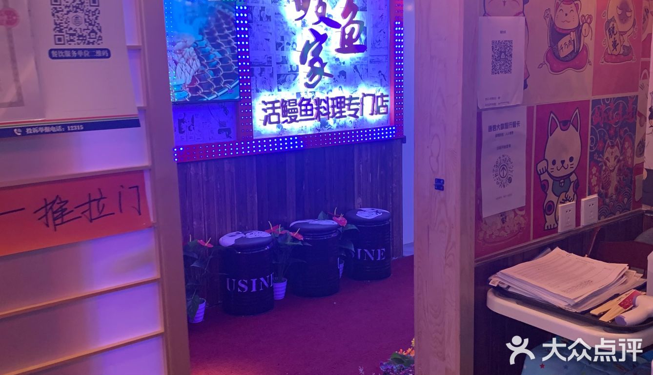 烤活鳗鱼 还会动