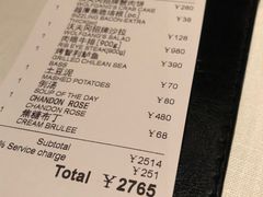 账单-Wolfgang’s Steakhouse 沃夫冈牛排馆(上海白玉兰广场店)