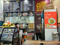 -刘家陕西面庄(丰乐中路店)