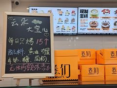 -卷们·现制生日蛋糕·蓝风车动物奶油(金源店)