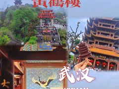 -黄鹤楼