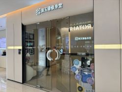 -Fundi张玉珊修身堂·indiba·BTL科技瘦身
