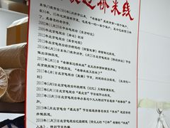 -老滕家过桥米线(金鱼胡同店)